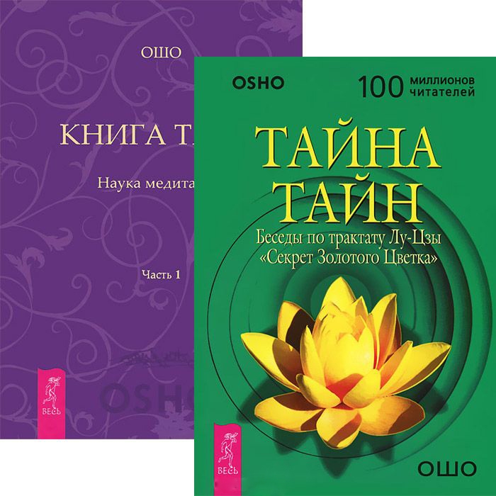 

Тайна тайн Книга Тайн 1 комплект из 2 книг