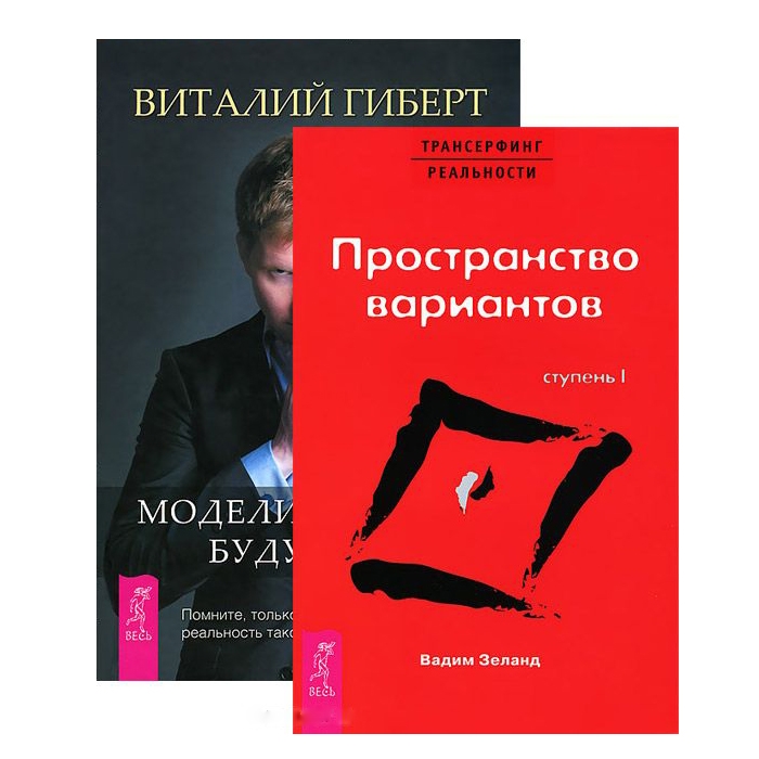 Изменяющие реальность книга