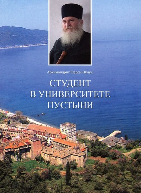 

Студент в университете пустыни
