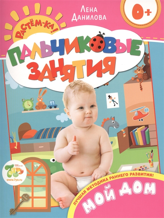 

Мой дом