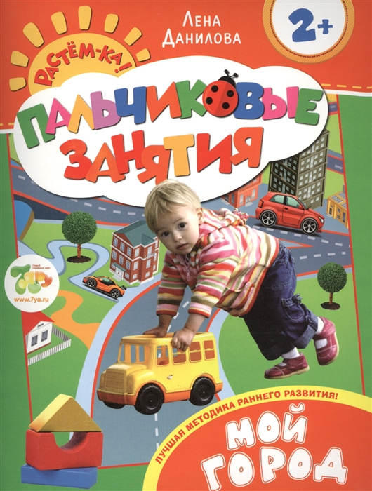 

Мой город
