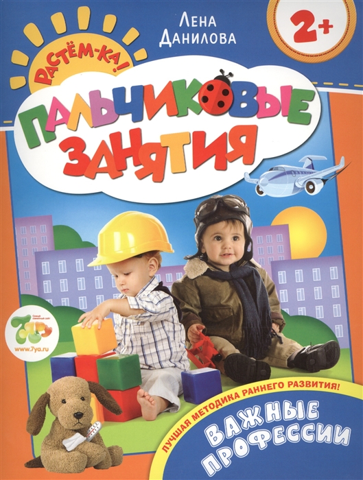 

Важные профессии