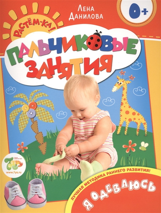

Я одеваюсь