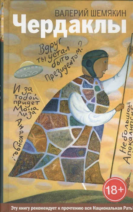 

Чердаклы Роман