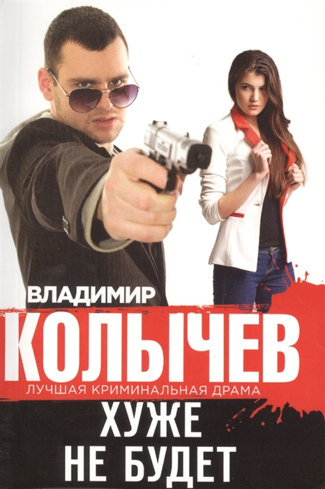 

Хуже не будет
