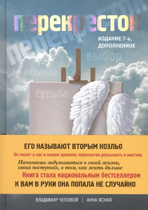 

Перекресток Издание 7-е дополненное