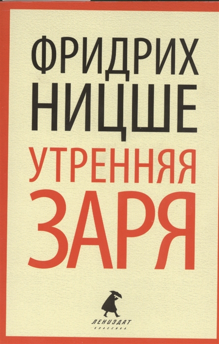 

Утренняя заря
