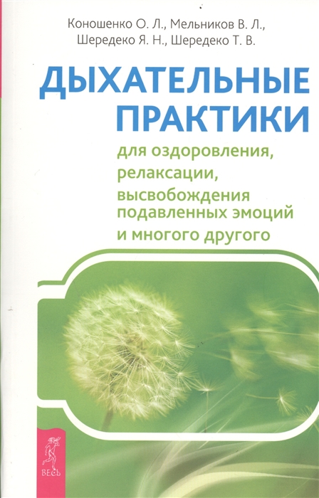 

Дыхательные практики для оздоровления релаксации высвобождения подавленных эмоций и многого другого