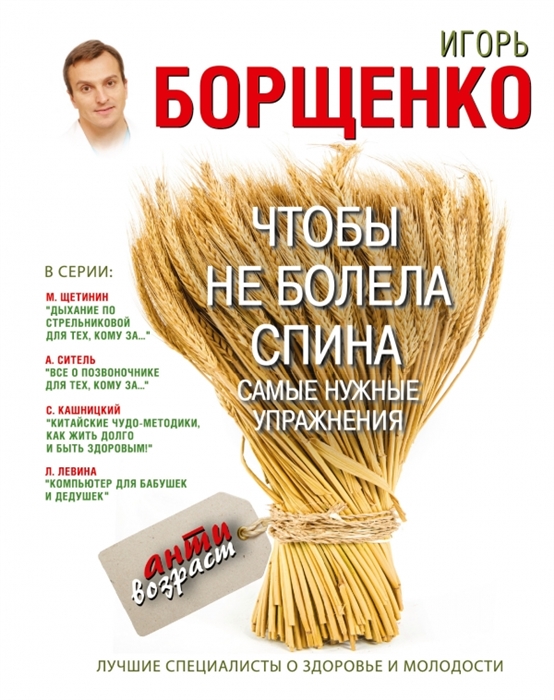 

Чтобы не болела спина Самые нужные упражнения