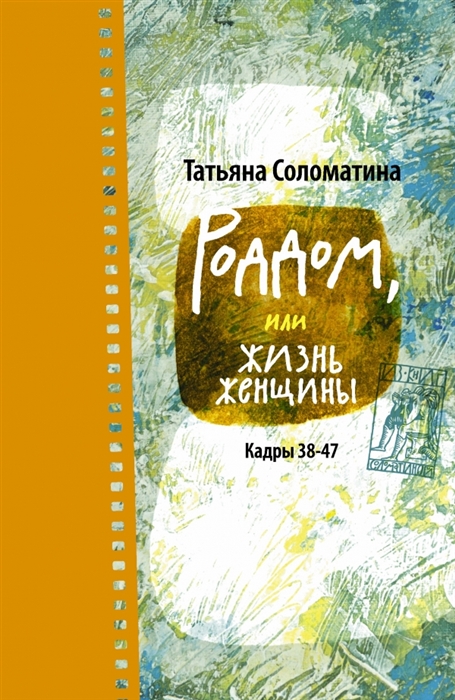 

Роддом или Жизнь женщины Кадры 38-47