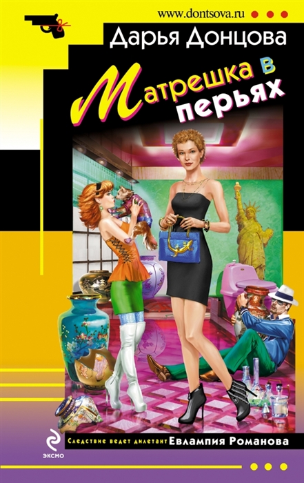 

Матрешка в перьях