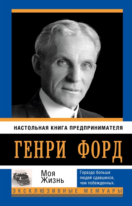 

Моя жизнь