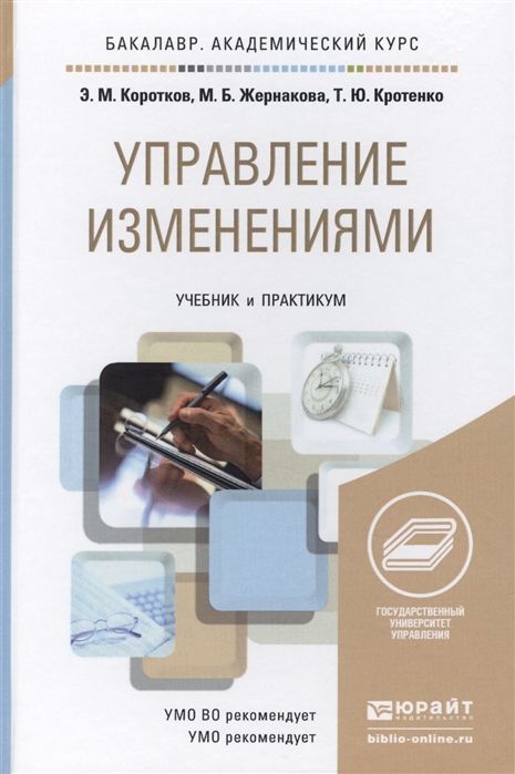 Зуб а т управление проектами учебник и практикум для вузов а т зуб москва