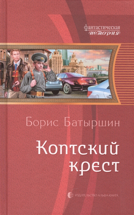 

Коптский крест