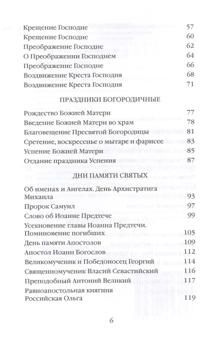 Имя отца второго сына орбакайте 6 букв сканворд