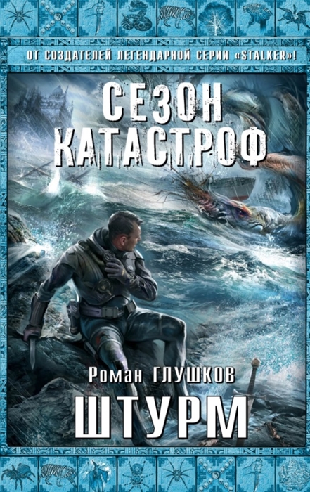 

Штурм