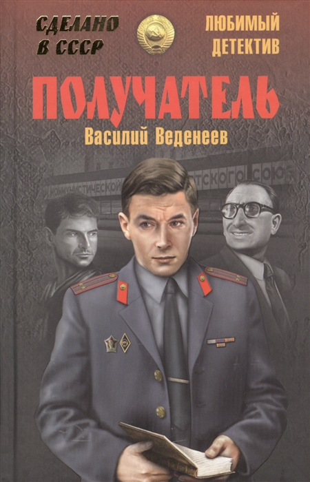 

Получатель