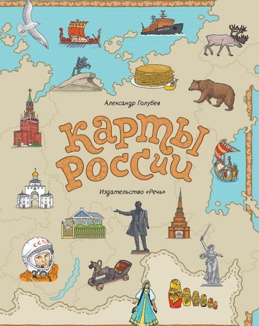 

Карты России