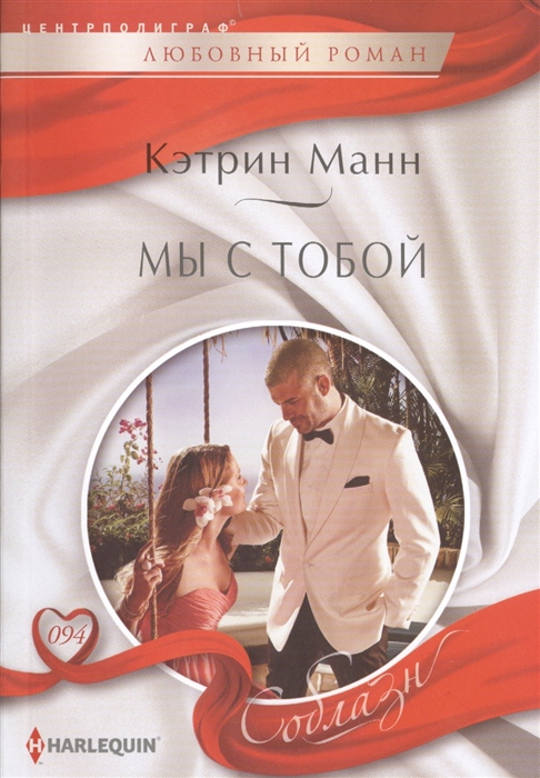 

Мы с тобой Роман