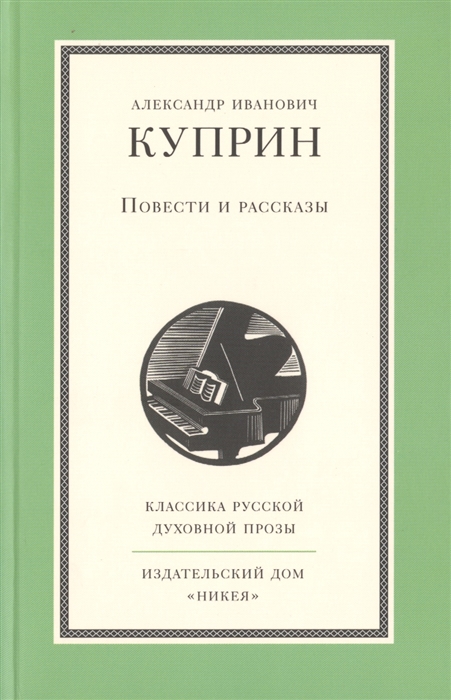 

Повести и рассказы