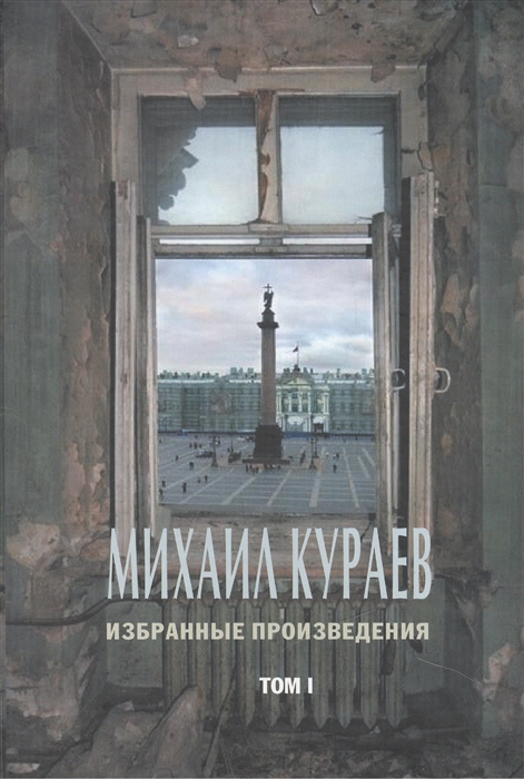 

Избранные произведения комплект из 2 книг