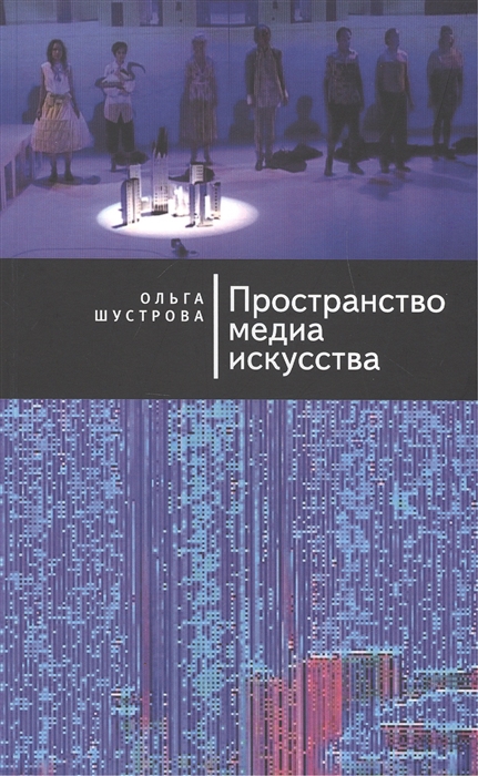 

Пространство медиа искусства