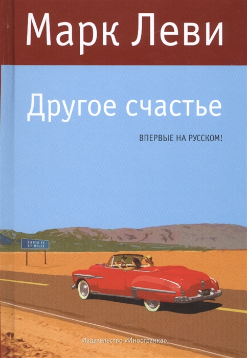 

Другое счастье Роман