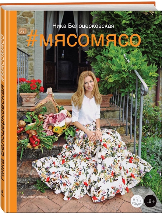 

мясомясо DVD