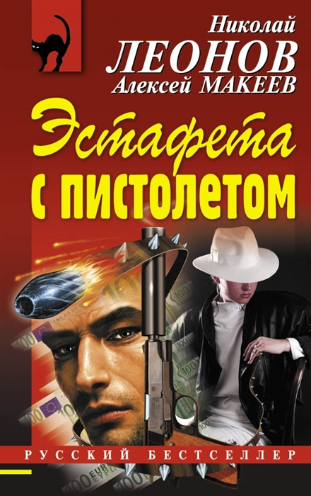 

Эстафета с пистолетом