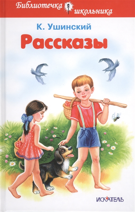 

Рассказы