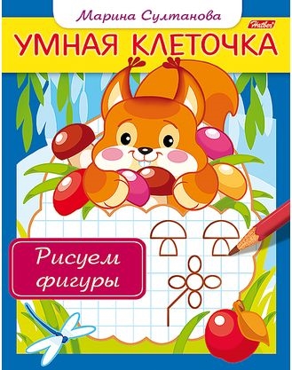 Рисуем фигуры Книжка с заданиями