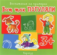Вот так погуляли Вот так погуляли