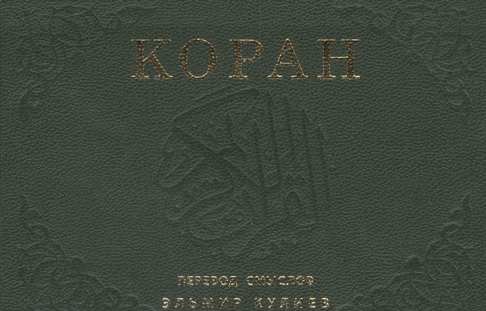 Коран Кулиев Купить Книгу