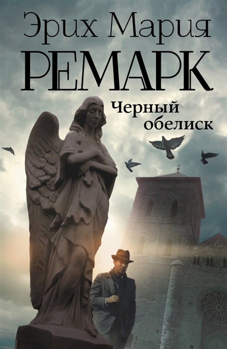 Проект аве мария книга читать онлайн