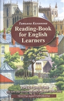 Reading-Book for English Learners. Хрестоматия по англо-американской литературе для изучающих английский язык Reading-Book for English Learners. Хрестоматия по англо-американской литературе для изучающих английский язык