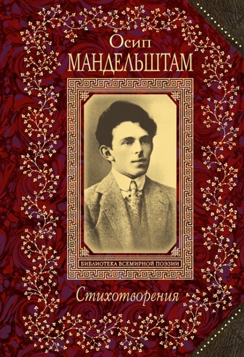 

Стихотворения