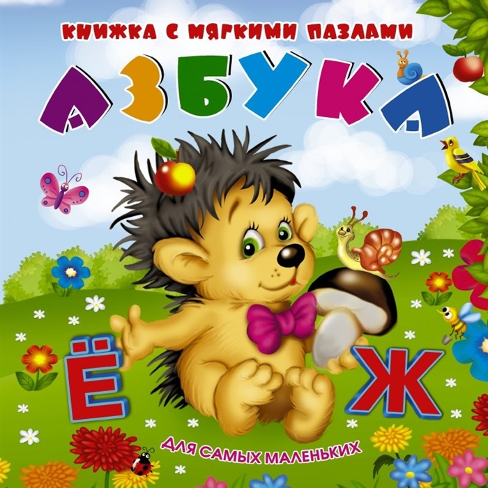 

Азбука