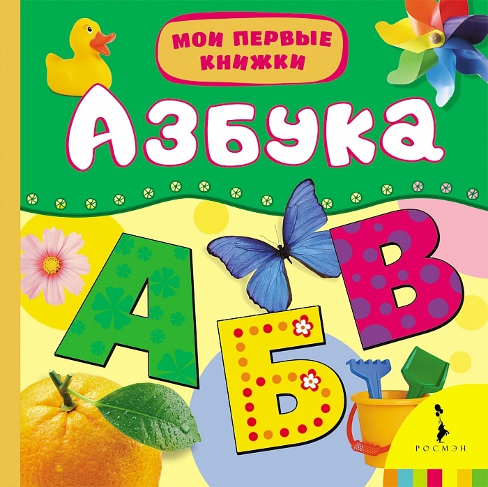 

Азбука