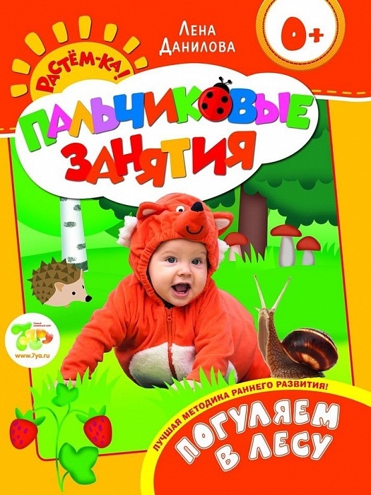 

Погуляем в лесу