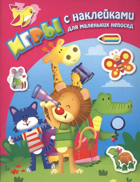 

В джунглях