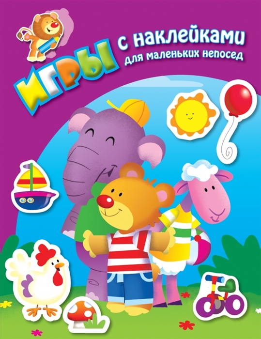

На лужайке