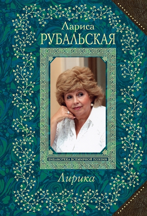 

Лирика