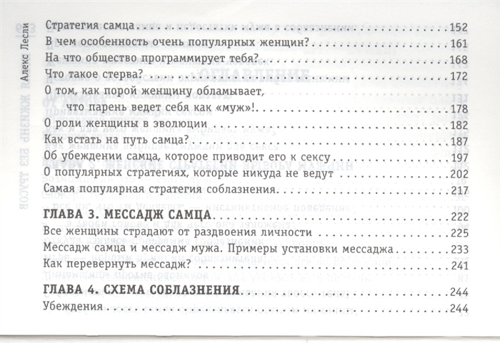 Встала Между Двух Самцов