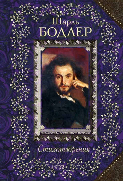 

Стихотворения
