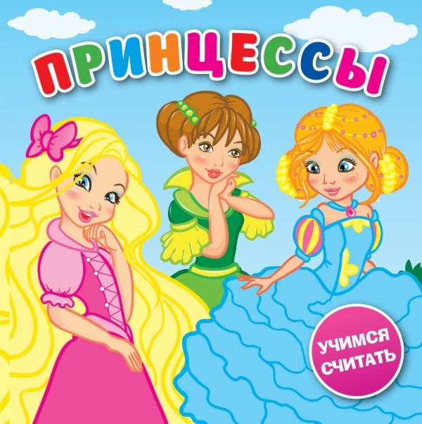 

Принцессы Книжка с пищалкой для ванной