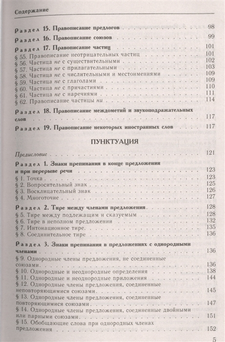 Проект по русскому языку орфографический словарь