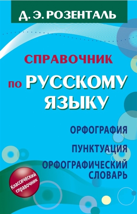 Проверка орфографии и пунктуации по фото