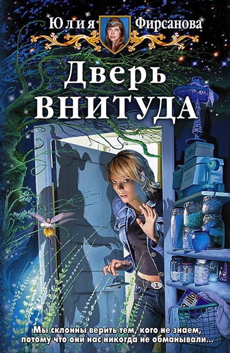 

Дверь внитуда Роман