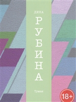 Туман Туман