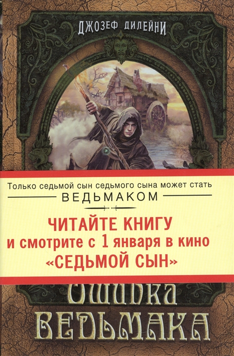

Ошибка Ведьмака